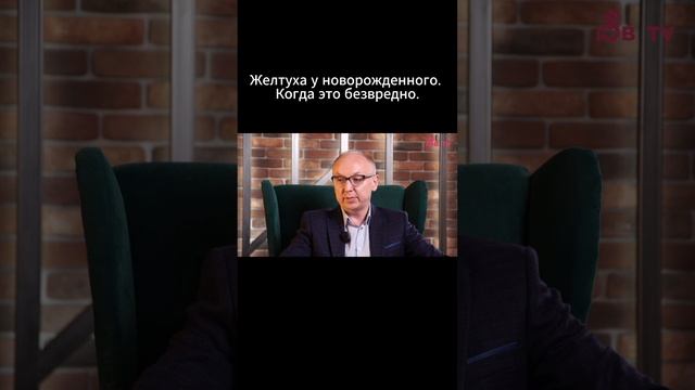 Желтуха у новорожденного.  Когда это безвредно? #педиатр  #родительство #уходзановорожденным