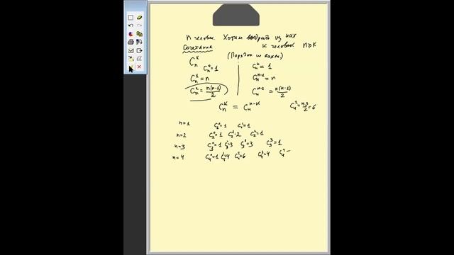 Артамкин И.В. Математика философам 01/12/2020 смотреть онлайн