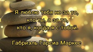 Цитаты о Любви/ про Любовь...Мудрые Высказывания