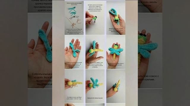 Плюшевая стрекоза вязаная крючком,  мастер класс в схемах.