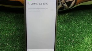 Главная Настройка Мобильной СВЯЗИ Которую Нужно Активировать и Вам