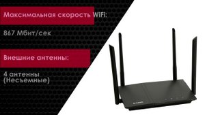 Интересное видео в Nix Москва про D-Link DIR-1260 / RU / R1A в НИКС Компьютерный Супермаркет