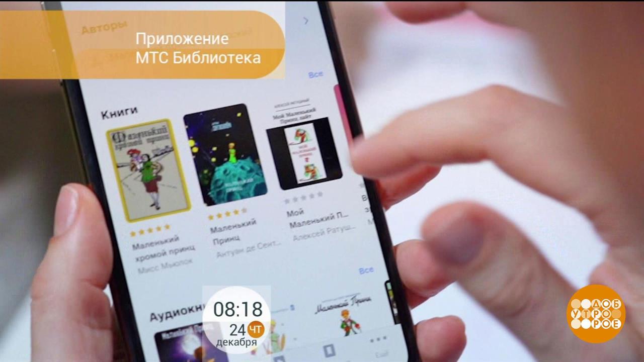 Айда в библиотеку! Доброе утро. Фрагмент выпуска от 24.12.2020 смотреть онлайн