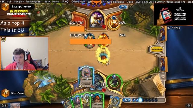 СИЛЬВЕРНЕЙМ: ИГРЫ В ТОПЕ НА ОХОТНИКЕ. БОРОДА ЕСЛИ ПРОИГРАЮ смотреть онлайн