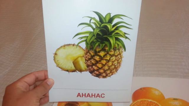 Фрукты. 16 демонстрационных картинок карточек смотреть онлайн