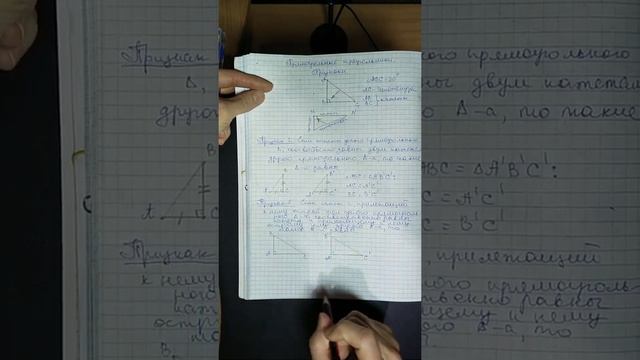 7 класс. Геометрия. Прямоугольные треугольники. Признаки равенства. смотреть онлайн