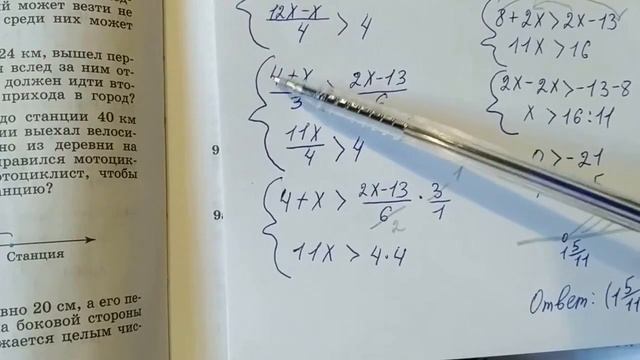 954 (е) Алгебра 8 класс. Решите систему Неравенств. Решение уравнений смотреть онлайн