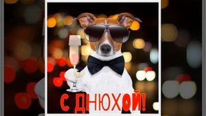 Музыкальная открытка Гене с днем рождения.