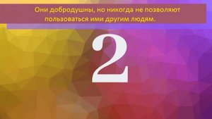 Число 2 в дате рождения