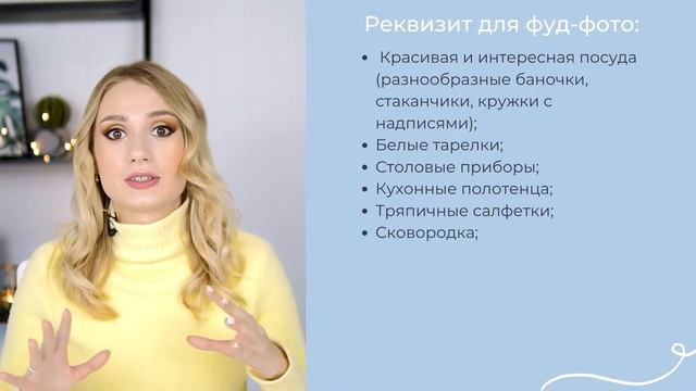 КАК КРАСИВО СНИМАТЬ ЕДУ смотреть онлайн