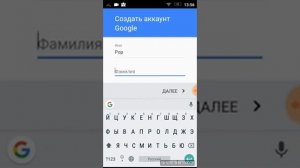 Как создать аккаунт для Play market(Google)