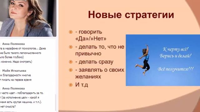 Марафон Желаний: почему это работает. Шарлатанство или самопомощь?
