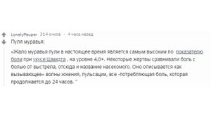 (Апвоут)Правда ли Муравьи могут съесть людей?!!