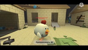 Курицы стрелялки, лучшая игра. Chicken Gan