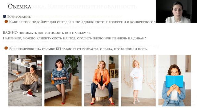 Запись вебинара "Бизнес портрет"