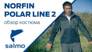 Обзор костюма Norfin Polar Line 2
