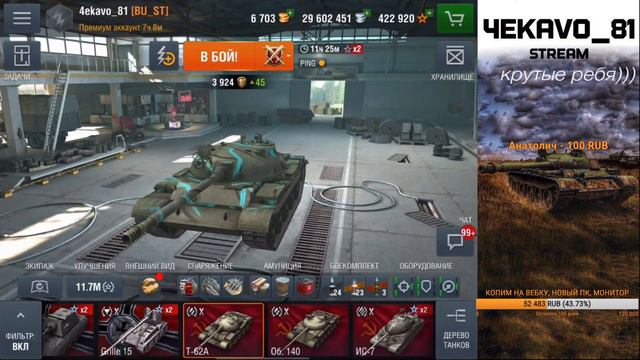 Рейтинговые бои  | WOT BLITZ