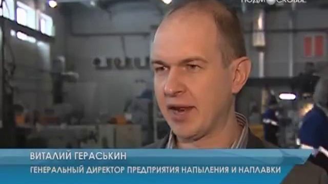 Сюжет о плазменной наплавке на канале Подмосковье