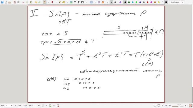 ДМ 4 семестр 5 лекция: ПФ для регулярных языков, автокорреляция, разбиения на слагаемые смотреть онлайн