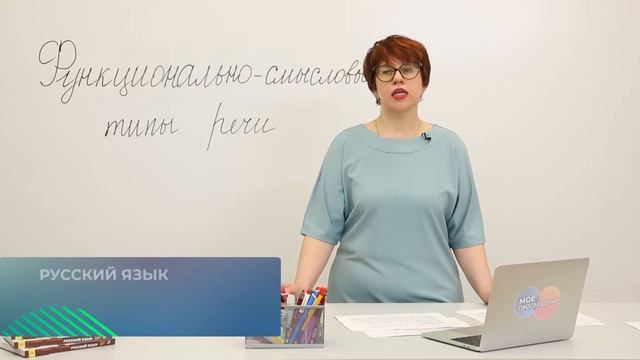 ЕГЭ. Русский язык. #Урок12. Функционально смысловые типы речи смотреть онлайн