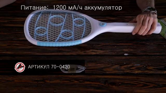 Мухобойка электрическая REXANT, арт. 70 0420 смотреть онлайн