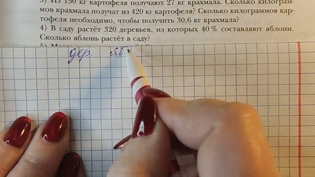 МЕРЗЛЯК-6. ПРОПОРЦИИ. ПАРАГРАФ-20