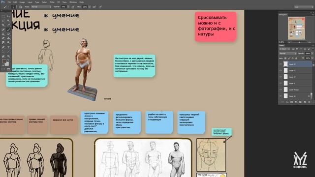 Рисование и срисовывание смотреть онлайн