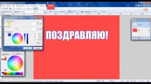 Графический редактор Paint net. Обводка текста.