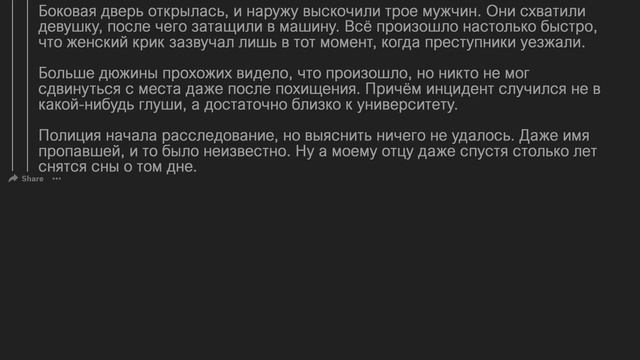 Жуткие Истории от Путешественников с Реддит