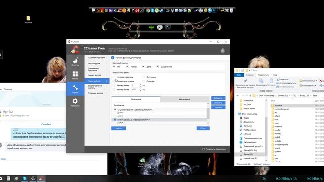 Поиск дублей с помощью CCleaner