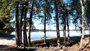 Изучаем Рязань. Леса и озера в районе Солотчи. Озера Ласковское и Уржинское. Сентябрь 2021