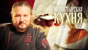 МОНАСТЫРСКАЯ КУХНЯ. ПЕРЕЦ С СЫРОМ. ПИРОЖКИ С ВИШНЕЙ