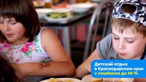 Каникулы на море. Детский отдых в Краснодарском крае