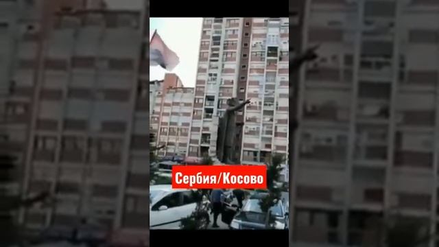 Сирена воздушной тревоги в Косово. 31.07