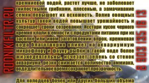 ???ПОЧЕМУ ТОЛЬКО СЕЙЧАС СТАНОВИТЬСЯ ИЗВЕСТНО?????? ЧЕРНЫЙ КРЕМЕНЬ и БАССЕЙН БЕЗ ХЛОРА???