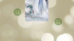 【陈氏日报2月20日】《#陈情令》：初心炽热，终有回响，魏婴蓝湛的三次吵架。#迪丽热 巴终于新剧开拍