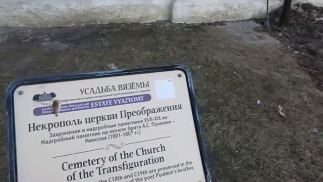 Преображенский храм в Больших Вязёмах