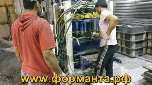 Комплекс FORMANTA 250