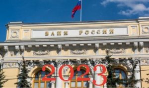 #Аврора #гадание Банковская система России 2023