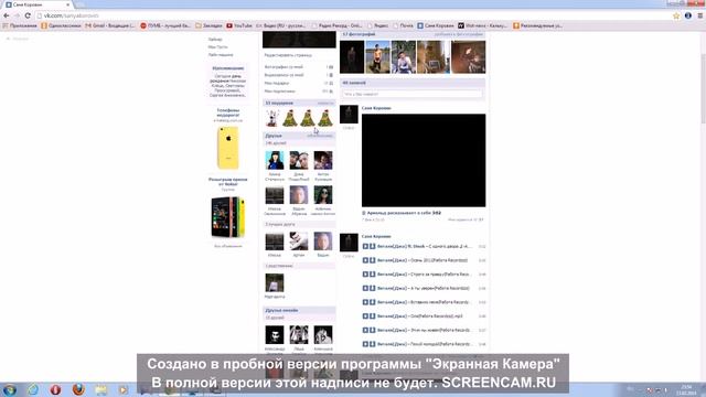 Экранная Камера смотреть онлайн