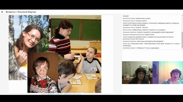 Игры Татьяны Барчан смотреть онлайн