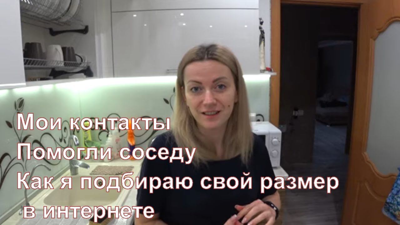 VLOG: УДАРИЛАСЬ ГОЛОВОЙ/ПОСЫЛКА ОТ ВАСИЛЬКА/ОТМЫВАЮ НАЛЕТ