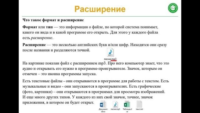 Урок №0 часть №2 - Компьютерная грамотность