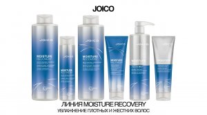 ЛИНИЯ MOISTURE RECOVERY JOICO