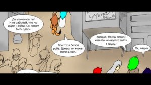 TwoKinds - Комикс [2 Часть]