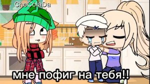 меме//вам осталось жить//гача лайф