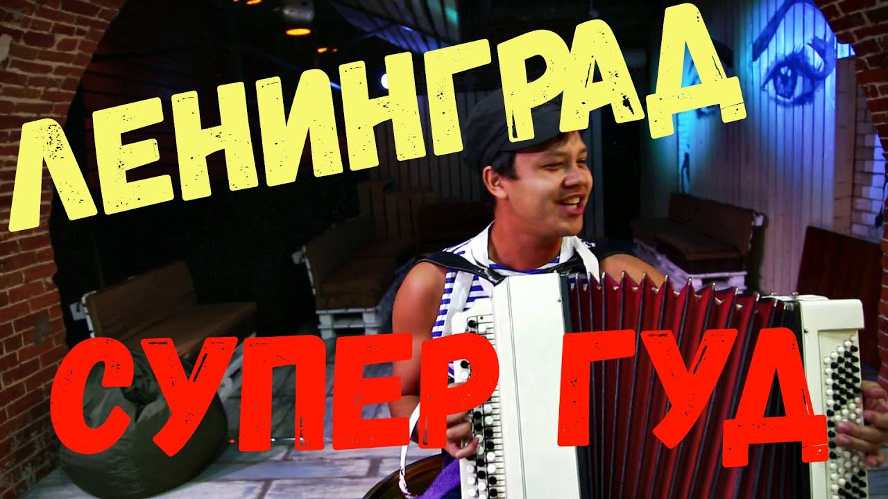 Играю Супер гуд с одного раза ! Всем смотреть смотреть онлайн