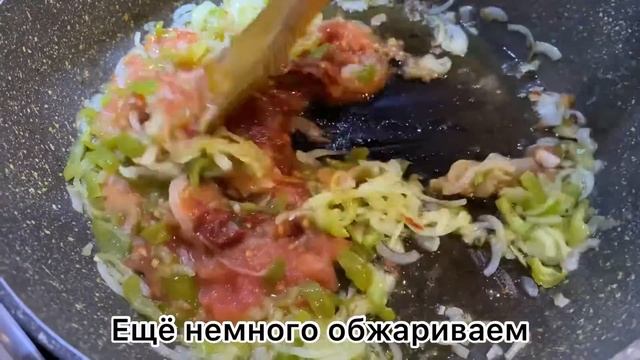 БУЛГУР С ОВОЩАМИ ПО-ТУРЕЦКИ смотреть онлайн
