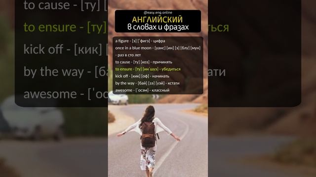 ? АНГЛИЙСКИЙ С ВИДЕО |  500 английских слов с переводом и транскрипцией