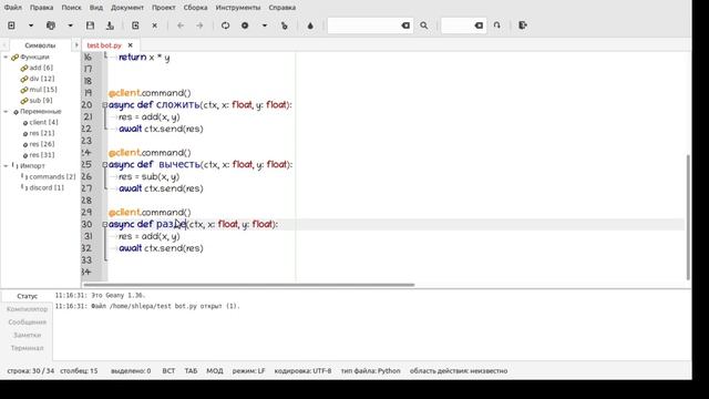 БОТ-КАЛЬКУЛЯТОР В ДИСКОРД ЗА 10 МИНУТ!! | БОТ ДИСКОРД НА PYTHON